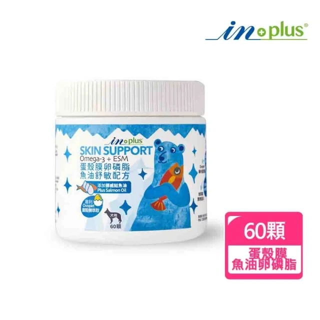 IN-PLUS 贏 蛋殼膜卵磷脂-魚油舒敏 60顆(新舒敏配