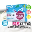 【YONY】320億酵素益生菌30包*2盒(優格風味/30種蔬果酵素/膳食纖維/西班牙專利益菌)