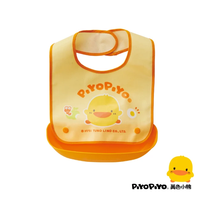 【Piyo Piyo 黃色小鴨】攜帶式食物承接袋防水圍兜(寶寶吃飯 學習餐具)