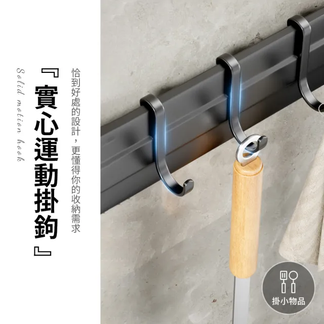 【SUNORO】無痕壁掛式刀架 廚房掛鉤收納架 工具刀具收納架 置物架 40cm