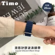 【Timo】SAMSUNG 三星 Galaxy Watch 40/42/44mm通用 液態矽膠波浪錶帶(錶帶寬度20mm)