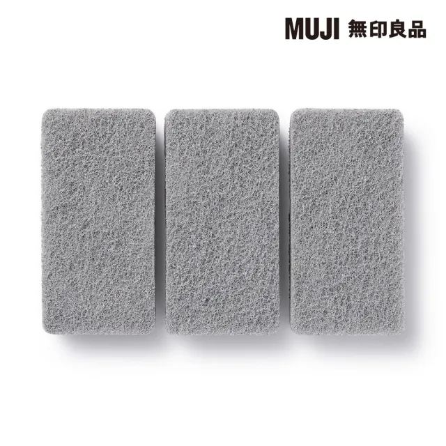 【MUJI 無印良品】聚氨酯三層海綿/3入/灰 約寬6*深12*高3.5cm