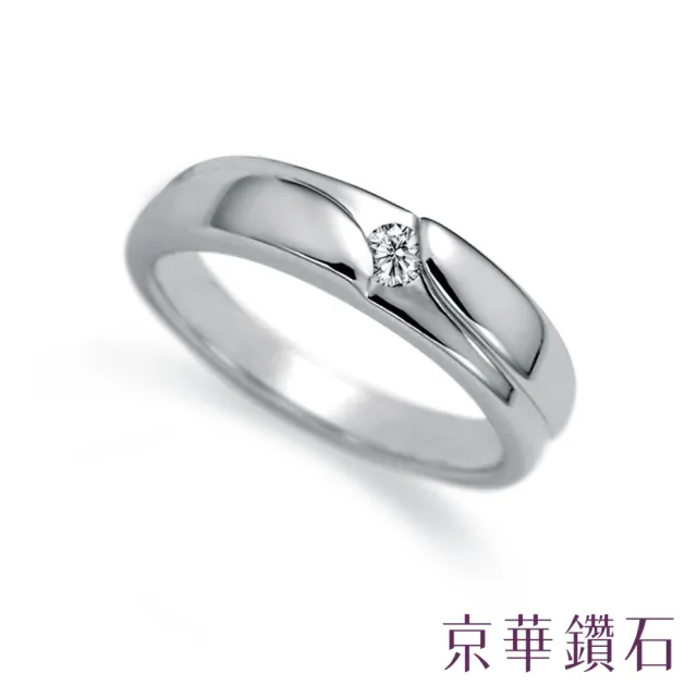 【Emperor Diamond 京華鑽石】18K金 0.04克拉 鑽石戒指 女戒 結婚情侶戒指 簡約(對戒 女戒 中性戒)