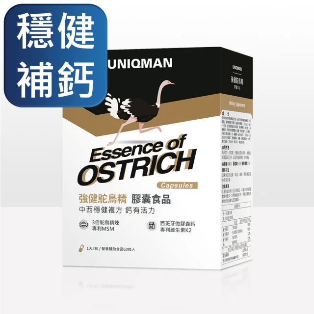 【UNIQMAN】強健鴕鳥精 膠囊(60粒/盒)
