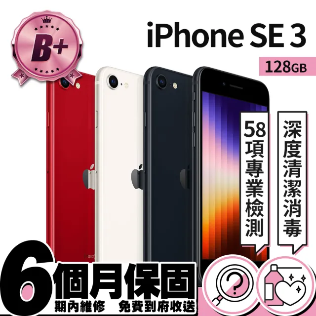 Apple】B 級福利品iPhone SE 第3 代128G(4.7吋) - momo購物網- 好評