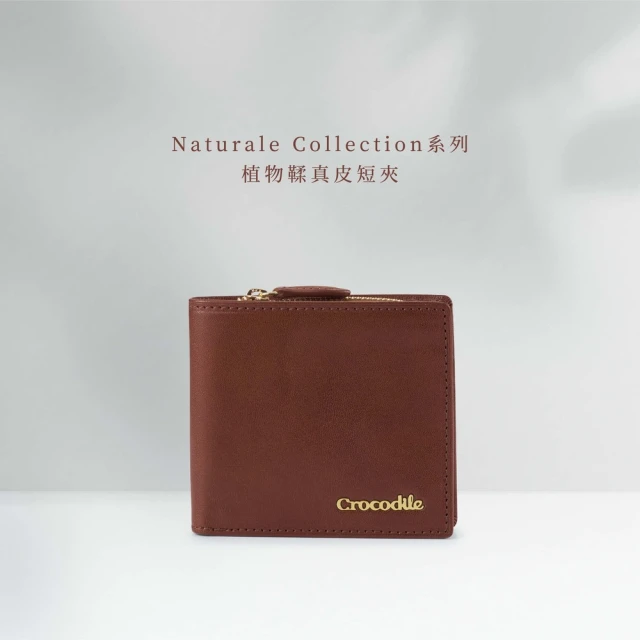 Crocodile 釦式L型短夾 中性皮夾 8卡拉鍊 Naturale 5系列-0103-11006-鱷魚皮件(男短夾 新品上市)