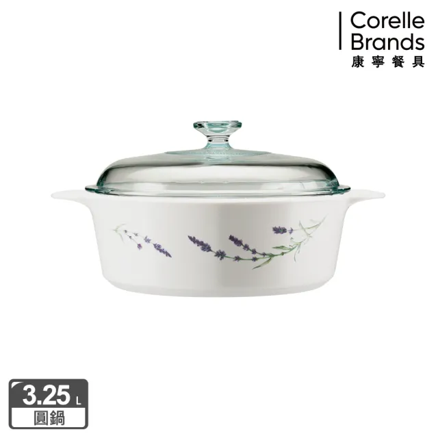 【CorelleBrands 康寧餐具】3.25L圓形康寧鍋-薰衣草園