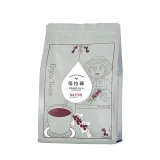【SATUR 薩圖爾】塔拉蘇中淺焙咖啡豆x2袋組(225g/袋;密處理法)