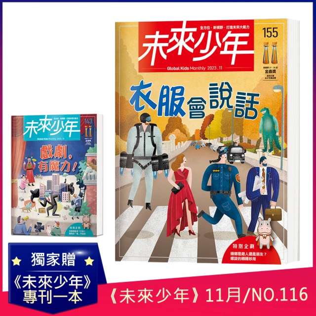 親子天下 小行星幼兒誌半年6期(再贈《想到什麼畫什麼—小行星