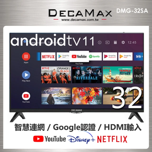 DECAMAX 32型 androidtv 11 Google認證 SMART 聯網液晶顯示器(DMG-32SA)