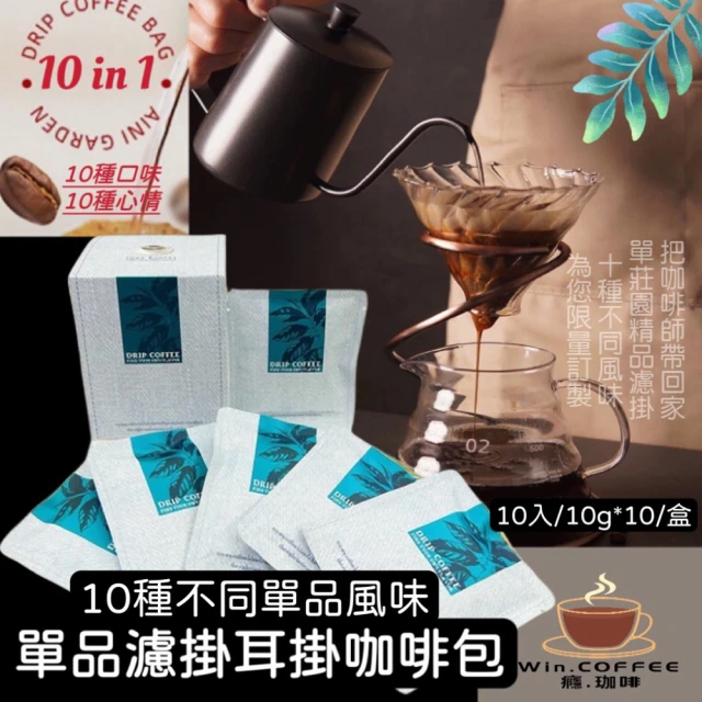 啡茶時刻 破曉夜曲 濾掛咖啡 10gx20入/盒(中烘焙)品