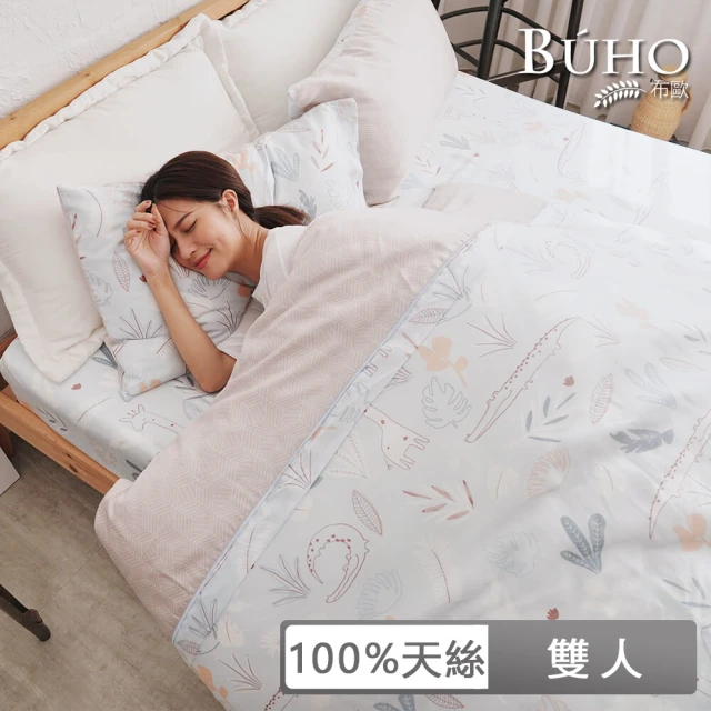 BUHO 布歐 台灣製100%天絲北歐童趣雙人四件式被套床包組(多款任選)