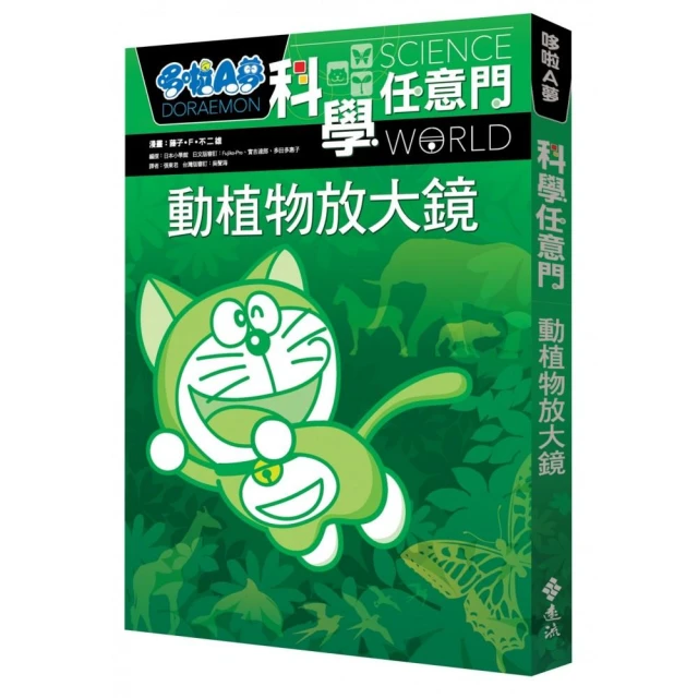 爆笑知識漫畫–神祕科學事件【全3冊–贈限量墊板：元素週期表+
