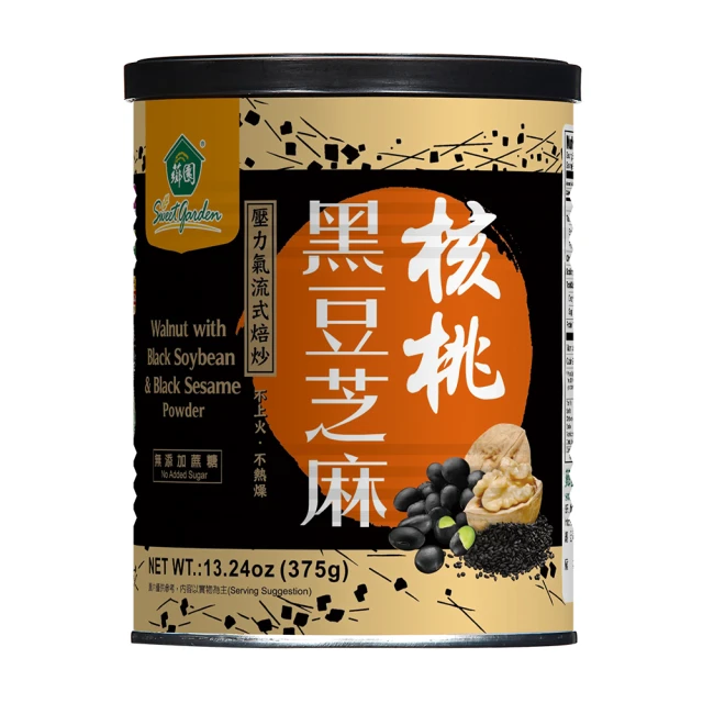 【薌園】核桃黑豆芝麻粉375gX1罐