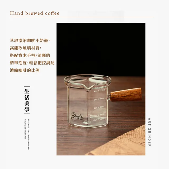 【咖啡用具】濃縮咖啡萃取量杯(120ml 玻璃量杯 意式咖啡 小奶盅 咖啡杯 盎司杯 奶精杯 濃縮咖啡 咖啡廳)