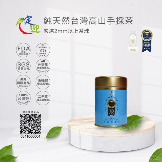 iTQi 定迎 凍頂烏龍茶-罐裝 4兩(烏龍茶)折扣推薦