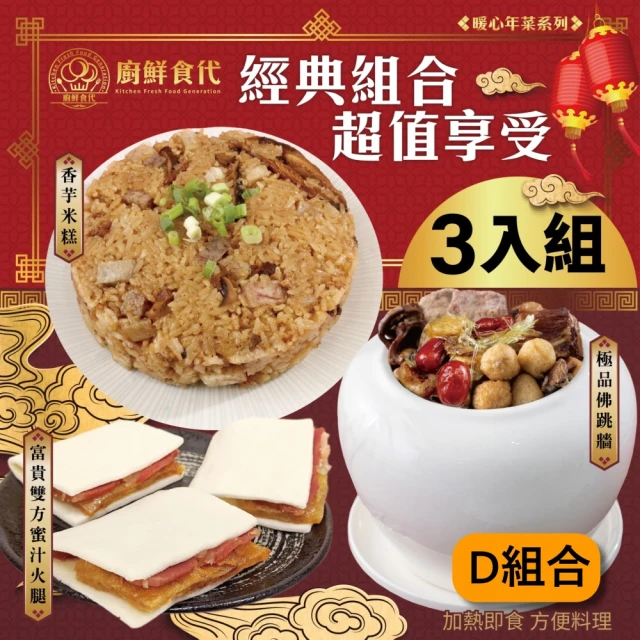 上野物產 麻油雞 油飯/米糕(1000g±10%/份 飯/白