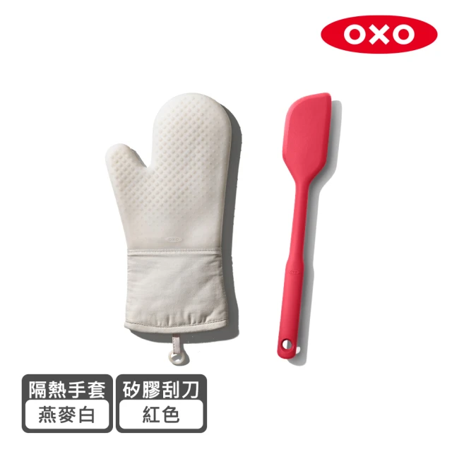 【OXO】烘焙達人矽膠隔熱手套(贈矽膠刮刀-大)