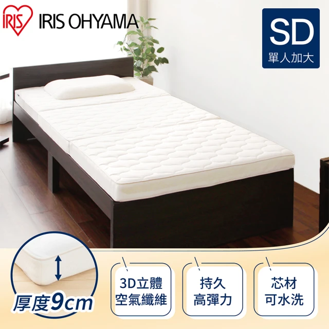 IRIS Airy床墊 HG90-SD(加大單人床墊 加厚透
