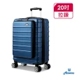 【Arowana 亞諾納】20吋前開式USB充電款行李箱登機箱(多色任選)