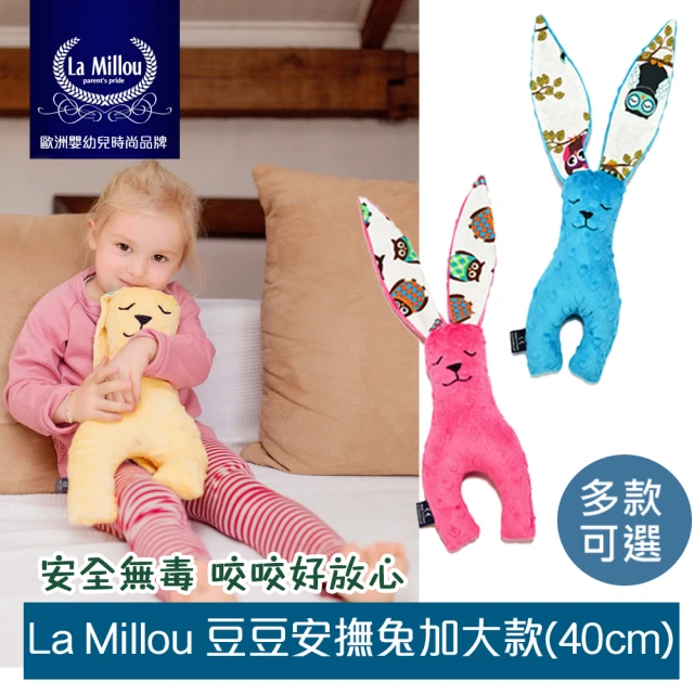 La Millou 竹纖涼感小童枕加大-30 cm x 50