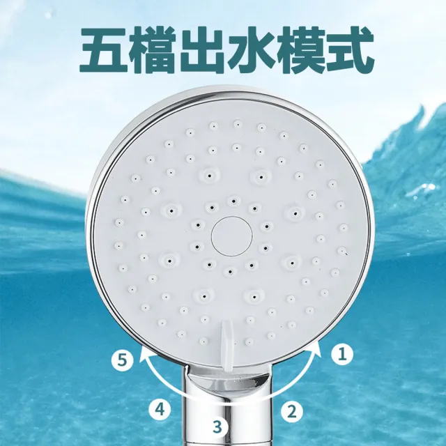 【Kyhome】強力增壓蓮蓬頭 五檔調節 一鍵止水 加壓 淋浴花灑