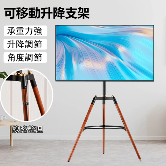 Happytech STF366 大尺寸美型款 畫架式 電視