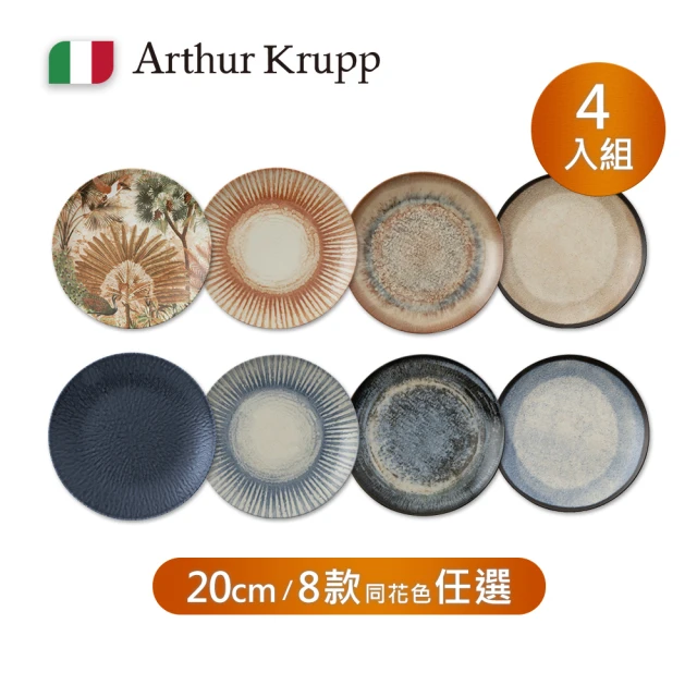 Arthur Krupp Idea/主餐刀/鍍玫瑰金/23c