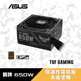 ASUS 華碩 650W電源+1TB SSD★TUF GAMING 650W 電源供應器+WD BLACK D30 1TB 固態硬碟