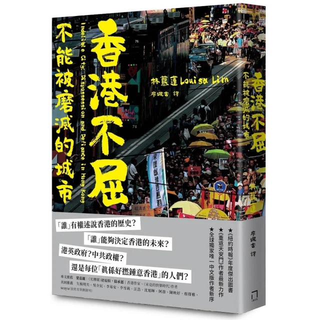 我的骨頭會說話：法醫真實探案手記1【南方法醫篇】 推薦