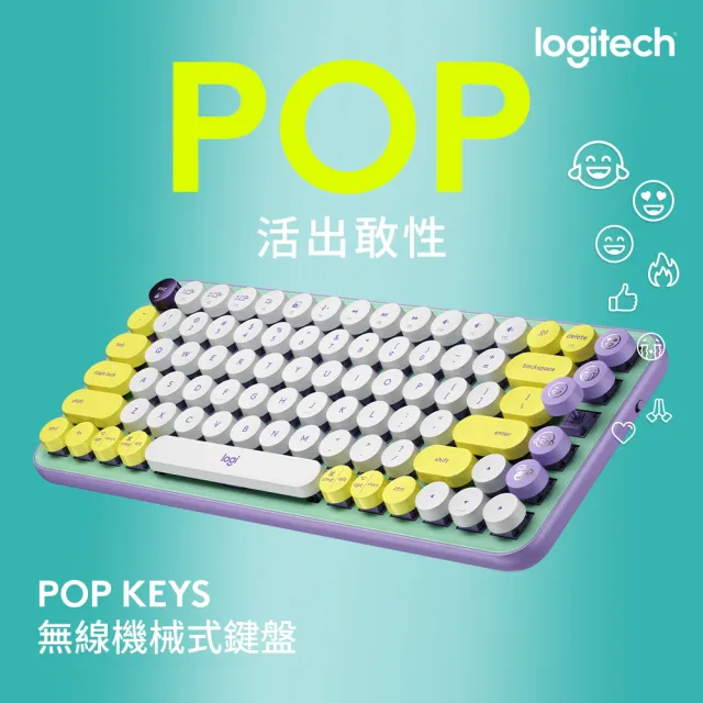 Logitech 羅技】POP Keys無線機械式鍵盤- momo購物網- 好評推薦-2023年11月