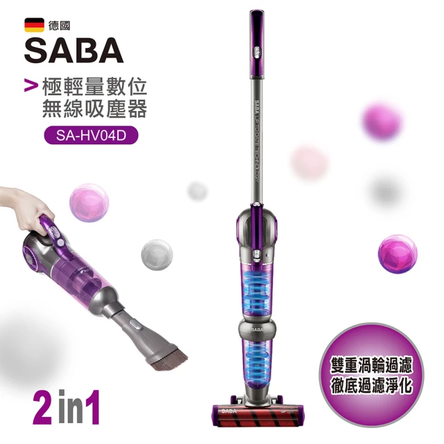【SABA】極輕量數位無線吸塵器(SA-HV04D)