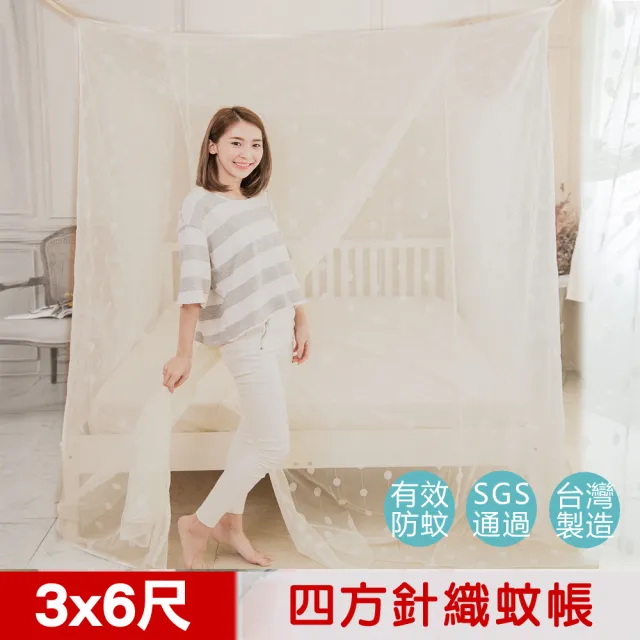 【凱蕾絲帝】100%台灣製造單人3尺針織蚊帳-堅固耐用(開單門-三色可選)