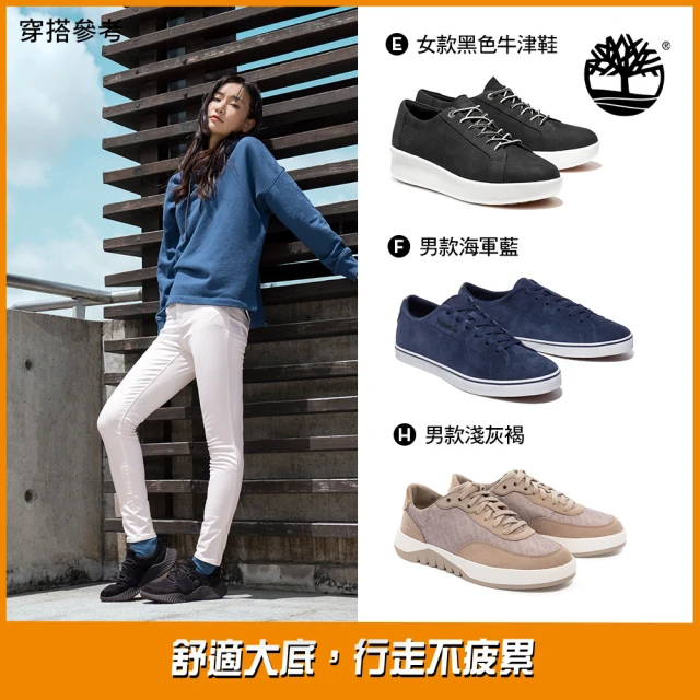 TimberlandTimberland 男女款舒適耐走休閒鞋/拖鞋(多款任選)