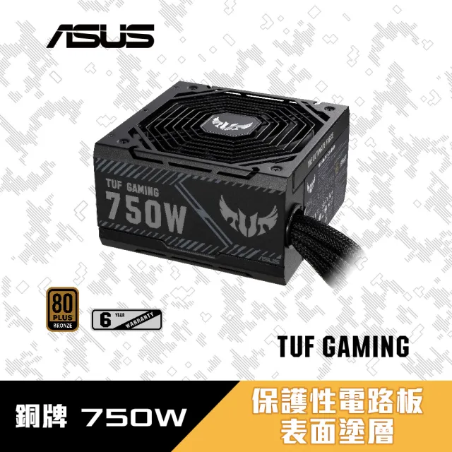 ASUS 華碩】750W電源+機殼☆TUF GAMING 750W 電源供應器+GX601玻璃機殼