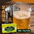 【DONG JYUE 東爵】即期品-東爵商用茶包25g×24包/盒(桂花冰2024/10/25)