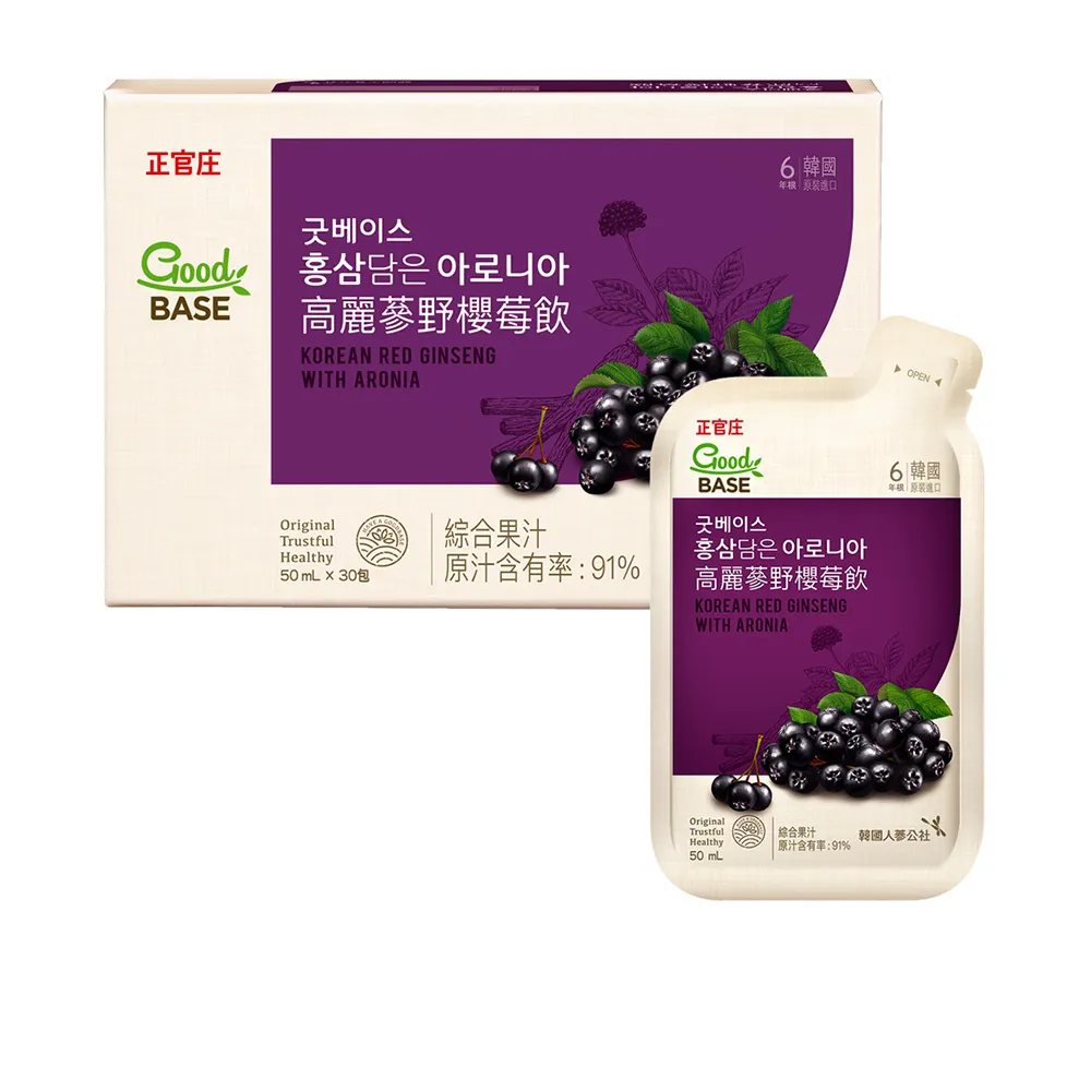 即期品【正官庄】高麗蔘野櫻莓飲(50mlx30包/盒)