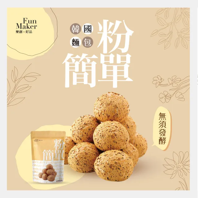 【粉簡單】韓國麵包粉