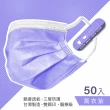 【Finetech 釩泰】平面素色 成人醫用口罩 醫療口罩(50入/盒)