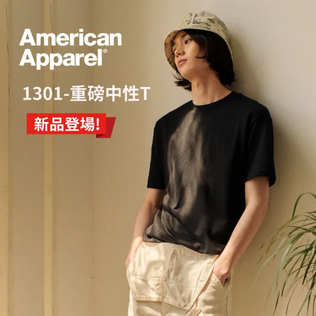 【American apparel】1301 美規重磅中性短袖T(共5色)