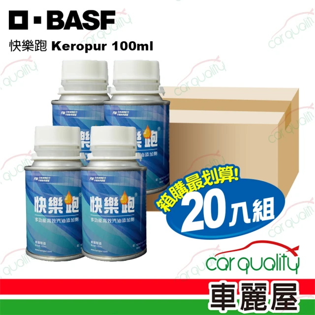 KEROPUR 快樂跑 BASF 汽油添加劑 超值20入組 