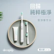 【decopop】極淨鑽白音波電動牙刷DP-253(兩色可選)