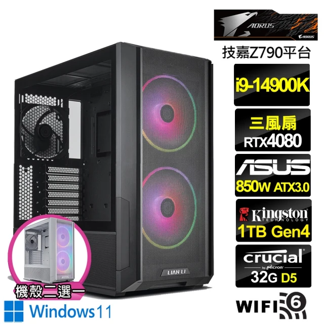技嘉平台 i9廿四核GeForce RTX 4080 Win