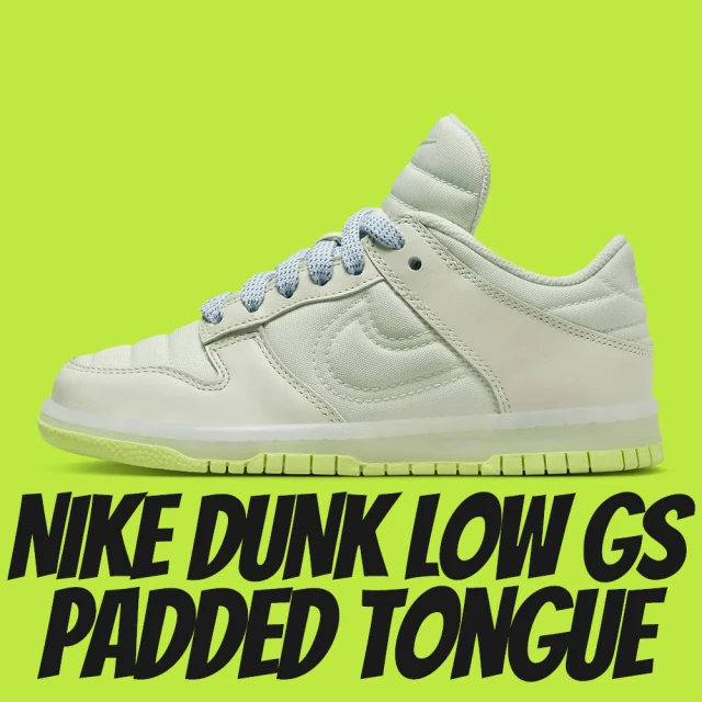 【NIKE 耐吉】休閒鞋  NIKE DUNK LOW GS Padded Tongue 米綠 大童 女鞋 FB7700-001