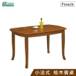 【IHouse】小法式 柚木餐桌