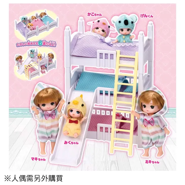 【TAKARA TOMY】Licca 莉卡娃娃 配件 LF-06 三胞胎嬰兒床(莉卡 55週年)