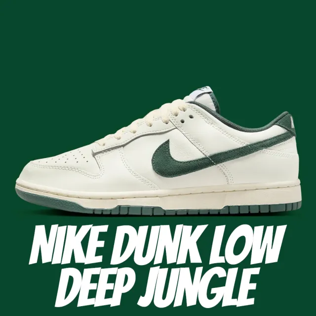 NIKE 耐吉】休閒鞋Nike Dunk Low Athletic Department Deep Jungle