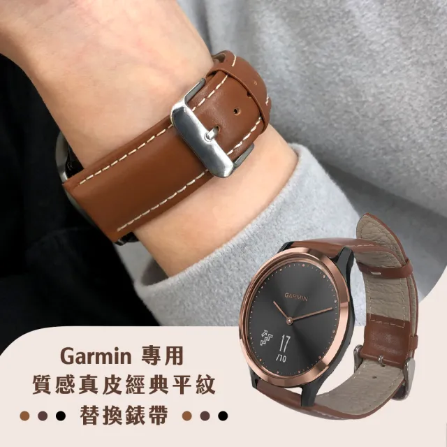 【Timo】Garmin 22mm 經典皮革平紋替換錶帶