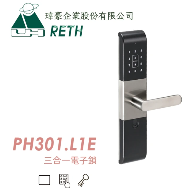 RETH瑋豪 PH301.L2E六合一(手機/卡片/密碼/鑰