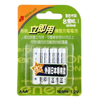 【NEXcell 耐能】energy on AAA 4號 低自放 鎳氫電池 充電電池(4顆卡裝)